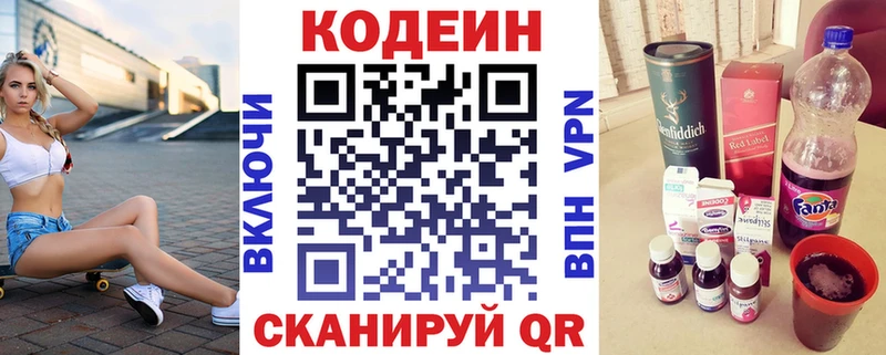 мориарти состав Луховицы Кодеин напиток Lean (лин)