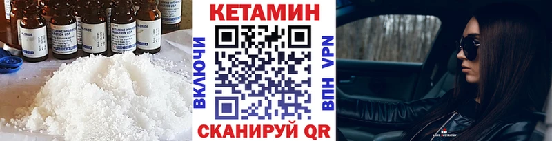 КЕТАМИН VHQ  Луховицы 
