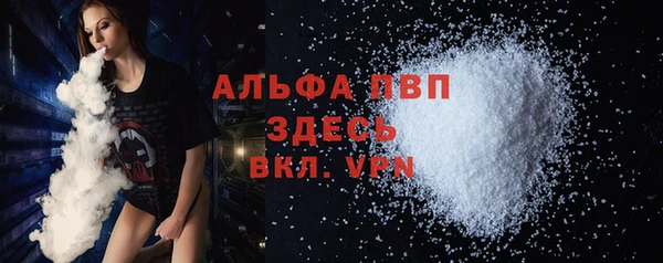 ALPHA PVP Вяземский