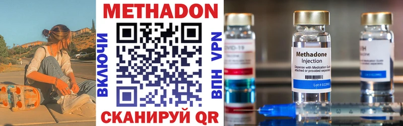 где купить наркоту  Луховицы  МЕТАДОН methadone 